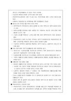 [가족복지론] 빈곤과 가족복지-12