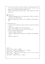 [가족복지론] 빈곤과 가족복지-13