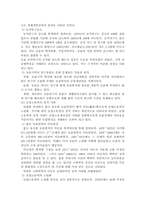 [사회문제] 농촌문제-6