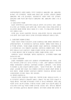 [사회문제] 농촌문제-7