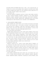 [사회문제] 농촌문제-8
