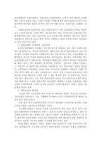 [사회문제] 농촌문제-11