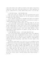 [사회문제] 농촌문제-12