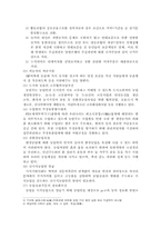 [사회문제] 농촌문제-15