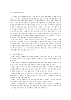 [사회문제] 농촌문제-16