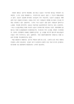 [사회문제] 농촌문제-18