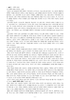 [사회복지실천론] 가족복지- 가족의사소통유형-2