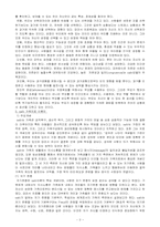[사회복지실천론] 가족복지- 가족의사소통유형-3