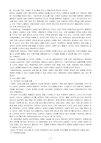 [사회복지실천론] 가족복지- 가족의사소통유형-5
