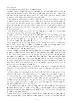 [사회복지실천론] 가족복지- 가족의사소통유형-7