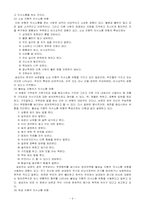 [사회복지실천론] 가족복지- 가족의사소통유형-9