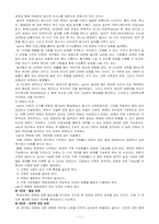 [사회복지실천론] 가족복지- 가족의사소통유형-11