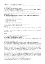 [사회복지실천론] 가족복지- 가족의사소통유형-14