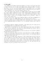 [사회복지실천론] 가족복지- 가족의사소통유형-20