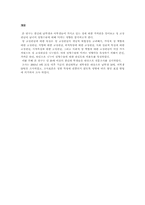 [사회복지조사론] 대학생들의 성형에 대한 의식조사-3