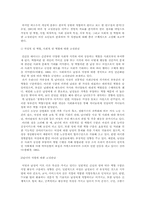 [사회복지조사론] 대학생들의 성형에 대한 의식조사-6