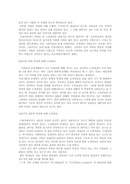 [사회복지조사론] 대학생들의 성형에 대한 의식조사-7