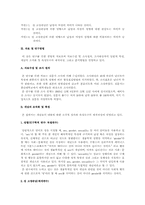 [사회복지조사론] 대학생들의 성형에 대한 의식조사-12