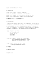 [사회복지조사론] 대학생들의 성형에 대한 의식조사-15