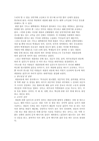 [사회복지조사방법론] 대학교 채플수업에 대한 인식조사-4