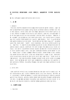 [사회복지조사방법론] 대학생들의 성별에 따른 동거에 대한 인식조사-3