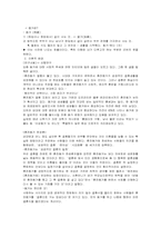 [사회복지조사방법론] 대학생들의 성별에 따른 동거에 대한 인식조사-4
