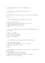 [사회복지조사방법론] 대학생들의 성별에 따른 동거에 대한 인식조사-9