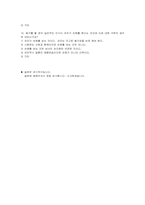 [사회복지조사방법론] 대학생들의 성별에 따른 동거에 대한 인식조사-10