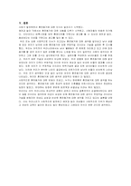 [사회복지조사방법론] 대학생들의 성별에 따른 동거에 대한 인식조사-20