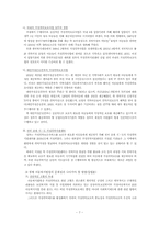 [아동복지] 입양위탁-7