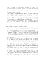 [아동복지] 입양위탁-10