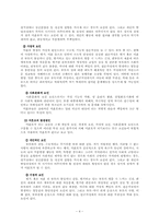 [여성복지] 미혼부 미혼모의 실태 및 문제점에 따른 미혼부의 미발생 원인과 사회적책임 수행 방안-4