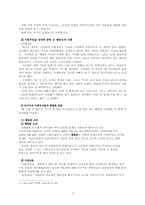 [여성복지] 미혼부 미혼모의 실태 및 문제점에 따른 미혼부의 미발생 원인과 사회적책임 수행 방안-7