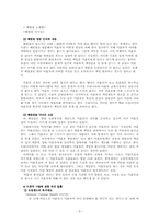 [여성복지] 미혼부 미혼모의 실태 및 문제점에 따른 미혼부의 미발생 원인과 사회적책임 수행 방안-9