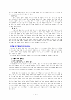 [여성복지] 미혼부 미혼모의 실태 및 문제점에 따른 미혼부의 미발생 원인과 사회적책임 수행 방안-10