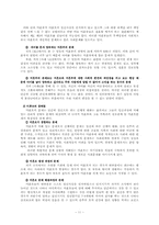 [여성복지] 미혼부 미혼모의 실태 및 문제점에 따른 미혼부의 미발생 원인과 사회적책임 수행 방안-11