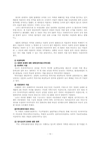[여성복지] 미혼부 미혼모의 실태 및 문제점에 따른 미혼부의 미발생 원인과 사회적책임 수행 방안-15