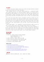 [여성복지] 미혼부 미혼모의 실태 및 문제점에 따른 미혼부의 미발생 원인과 사회적책임 수행 방안-17