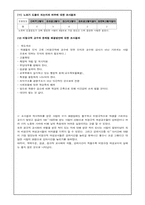 [여성복지] 비정규직여성교사가 처한 상황과 대책-11