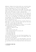 [여성복지론] 아내학대 - 매맞는 아내의 분노-4