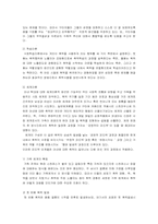 [여성복지론] 아내학대 - 매맞는 아내의 분노-7