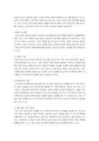 [여성복지론] 아내학대 - 매맞는 아내의 분노-8