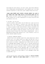 [여성복지론] 아내학대 - 매맞는 아내의 분노-9