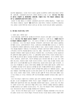 [여성복지론] 아내학대 - 매맞는 아내의 분노-10