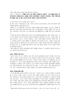 [여성복지론] 아내학대 - 매맞는 아내의 분노-11
