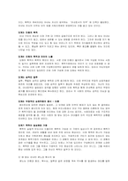 [여성복지론] 아내학대 - 매맞는 아내의 분노-12