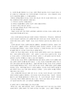 [여성복지론] 아내학대 - 매맞는 아내의 분노-13