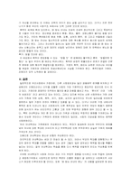 [여성복지론] 아내학대 - 매맞는 아내의 분노-14