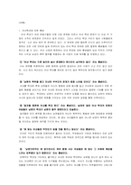[여성복지론] 아내학대 - 매맞는 아내의 분노-16