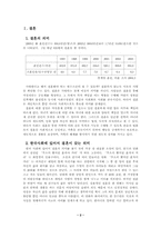 [윤리의식] 결혼윤리-2